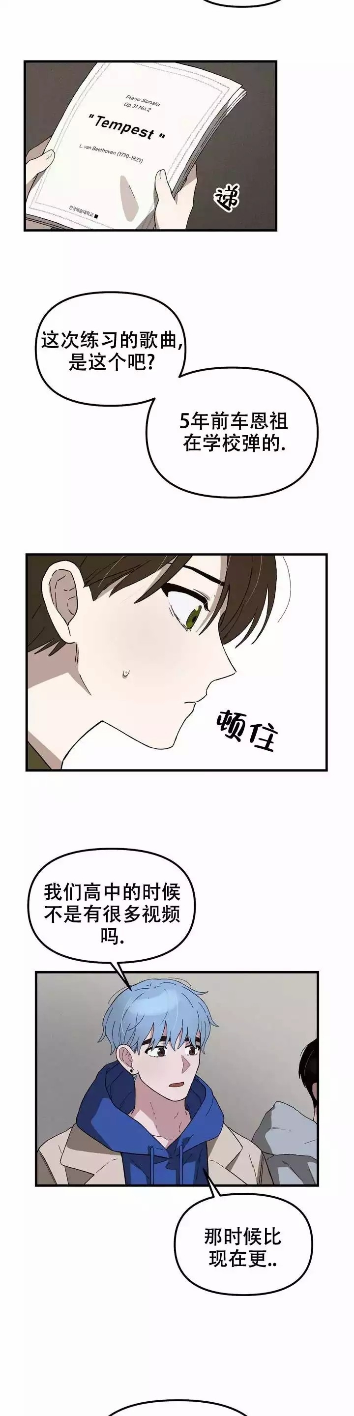 西柚《单曲循环》漫画在线下拉_单曲循环漫画浮云（下拉式阅读）