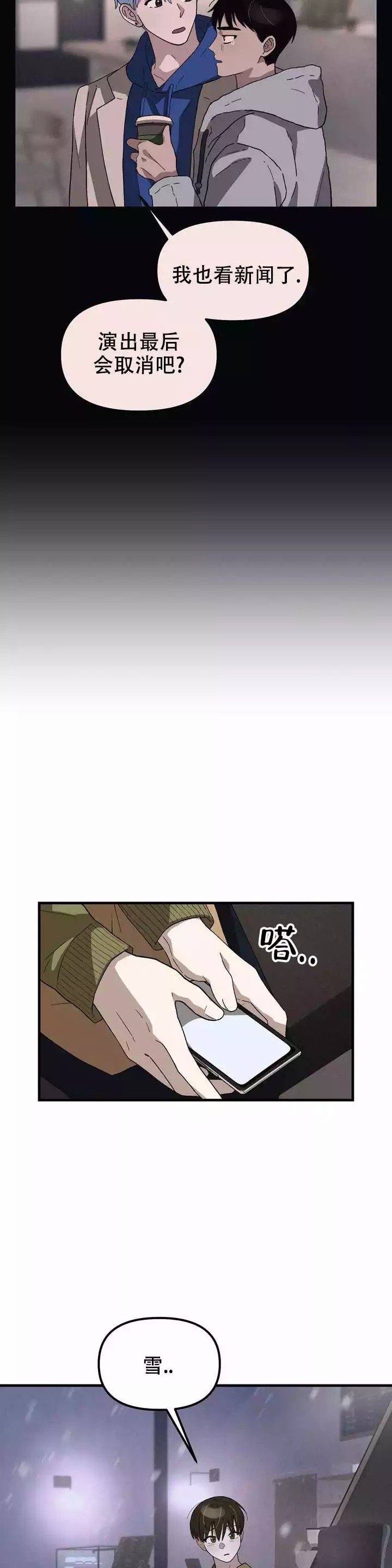 西柚《单曲循环》漫画在线下拉_单曲循环漫画浮云（下拉式阅读）