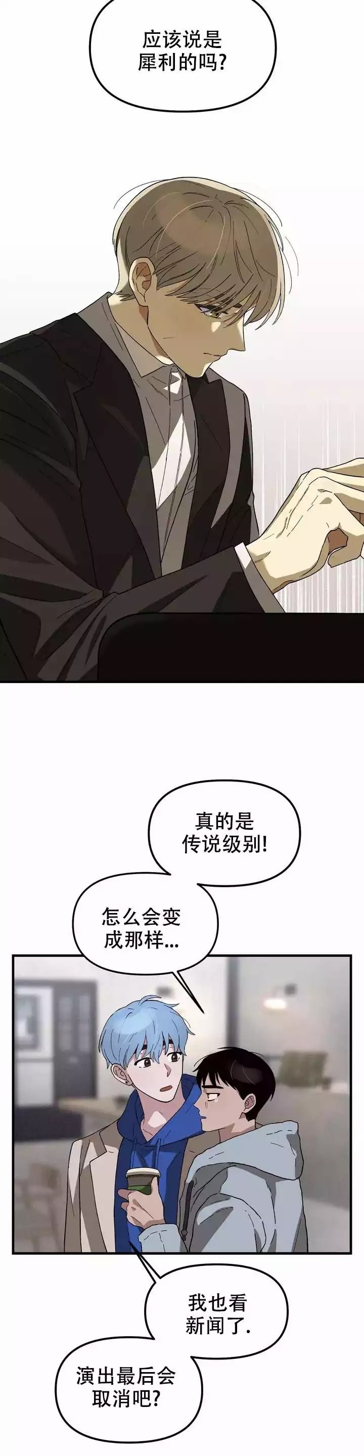 西柚《单曲循环》漫画在线下拉_单曲循环漫画浮云（下拉式阅读）