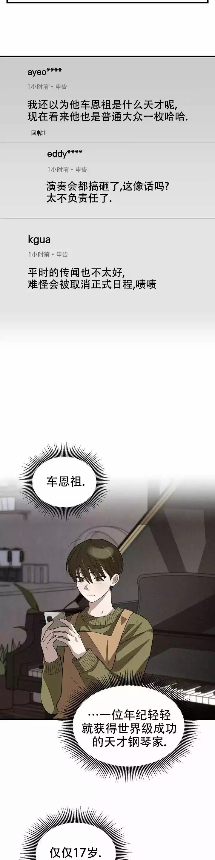 西柚《单曲循环》漫画在线下拉_单曲循环漫画浮云（下拉式阅读）