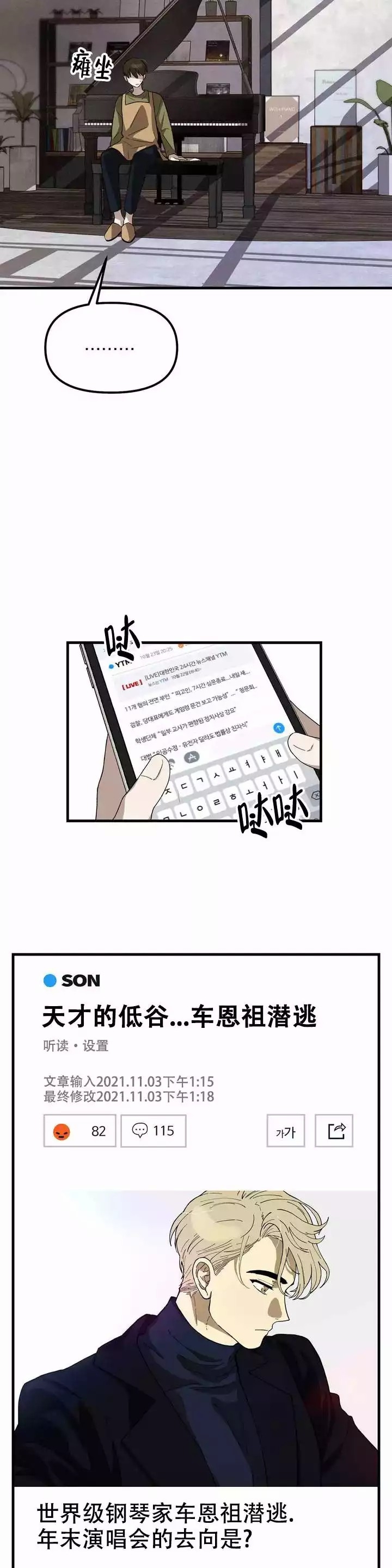 西柚《单曲循环》漫画在线下拉_单曲循环漫画浮云（下拉式阅读）
