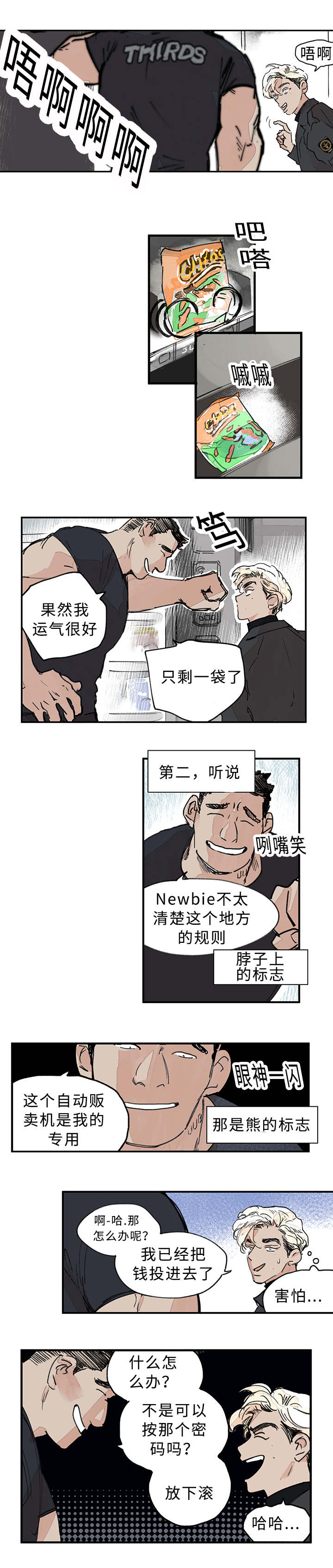 漫画《特里安》在线完整版阅读_特里安漫画（无弹窗）