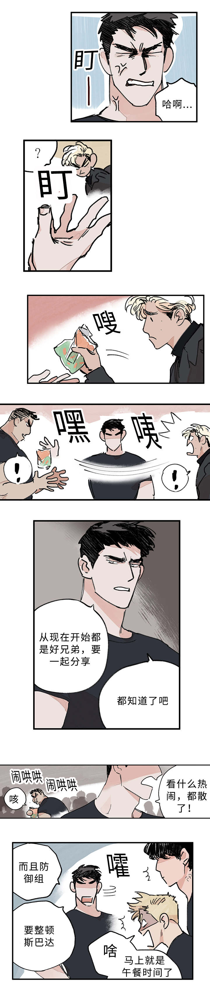 漫画《特里安》在线完整版阅读_特里安漫画（无弹窗）