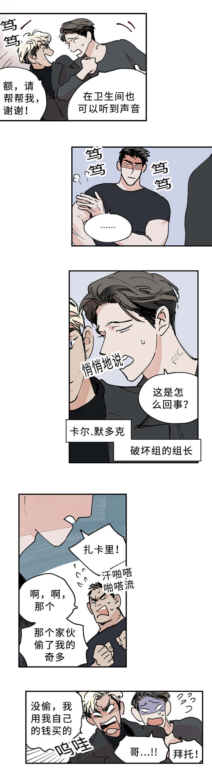 漫画《特里安》在线完整版阅读_特里安漫画（无弹窗）