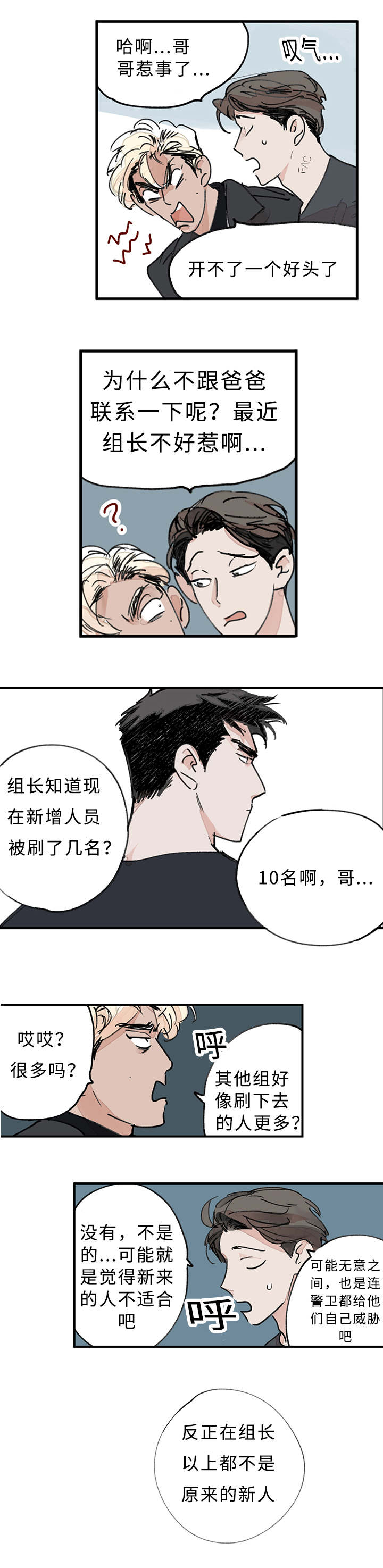 漫画《特里安》在线完整版阅读_特里安漫画（无弹窗）