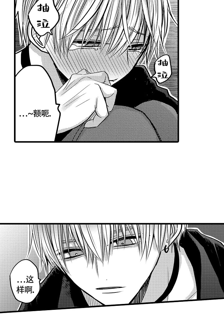 西柚《不眠之夜》漫画在线下拉_不眠之夜漫画浮云（下拉式阅读）