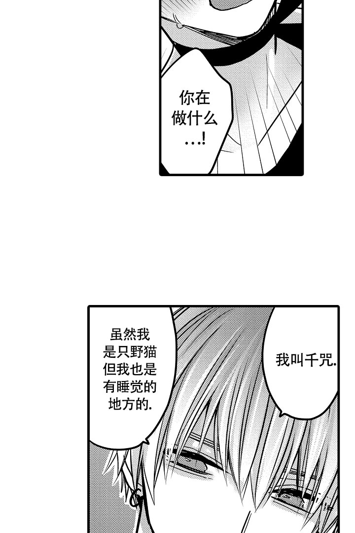 西柚《不眠之夜》漫画在线下拉_不眠之夜漫画浮云（下拉式阅读）