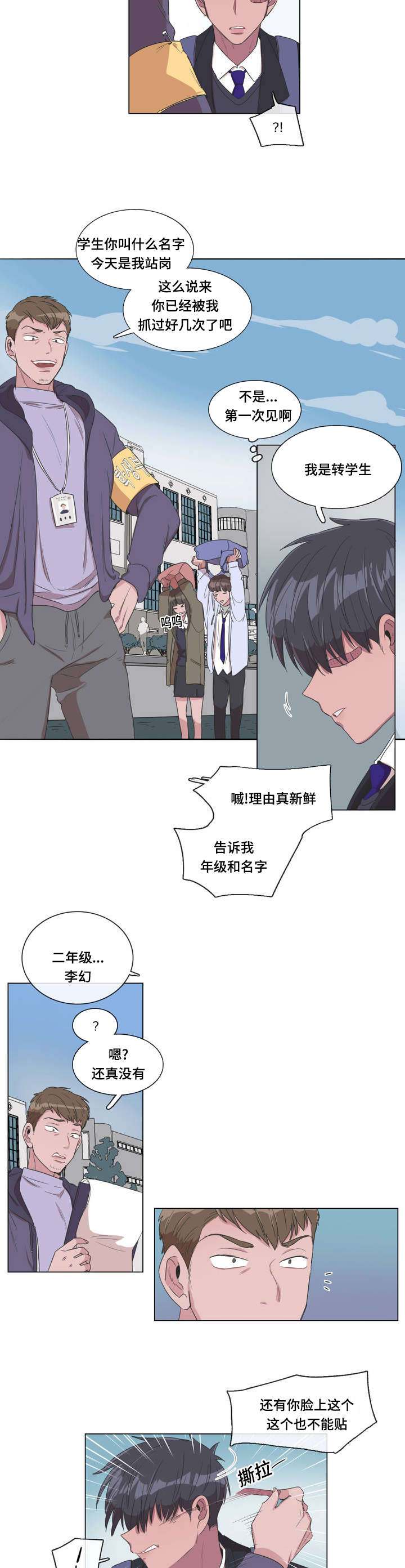 精选《记忆假象》漫画下拉式阅读_汉化记忆假象漫画