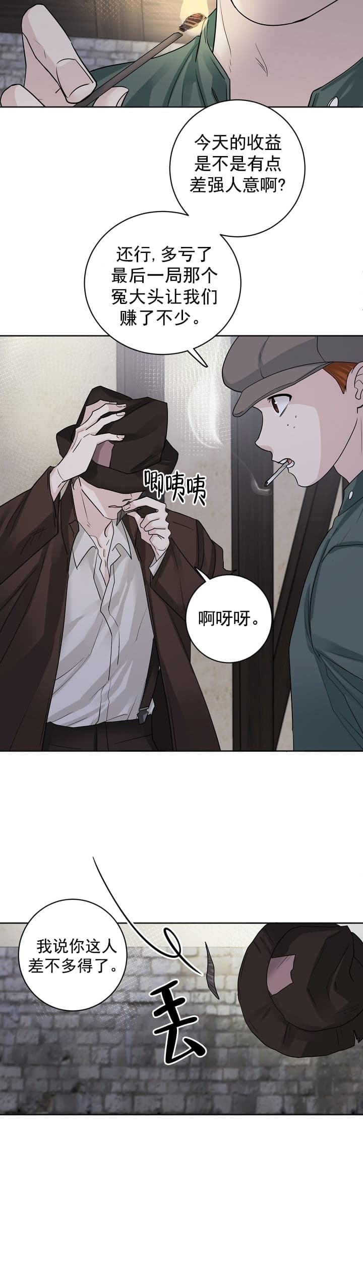 西柚《照顾吸血鬼的方法》漫画在线下拉_照顾吸血鬼的方法漫画浮云（下拉式阅读）