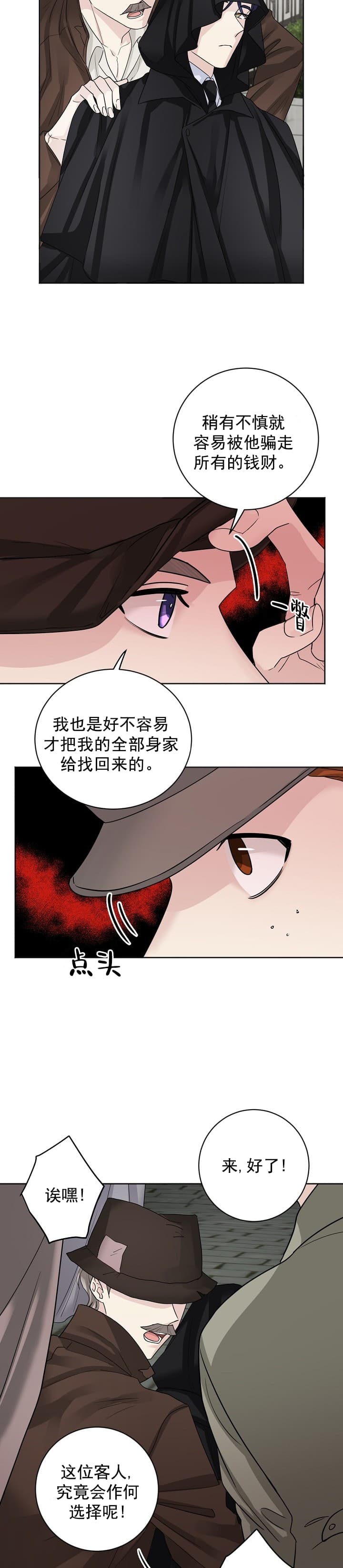 西柚《照顾吸血鬼的方法》漫画在线下拉_照顾吸血鬼的方法漫画浮云（下拉式阅读）