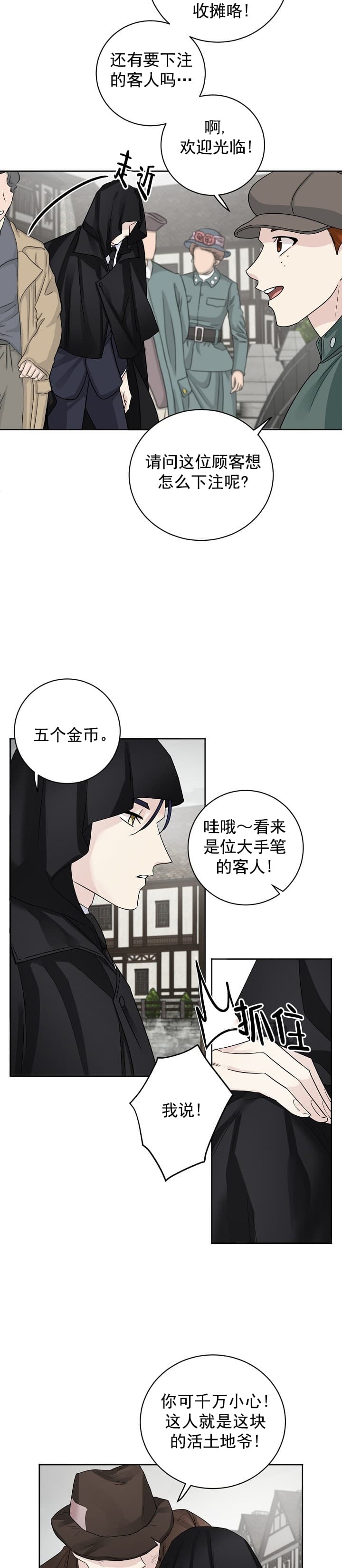 西柚《照顾吸血鬼的方法》漫画在线下拉_照顾吸血鬼的方法漫画浮云（下拉式阅读）