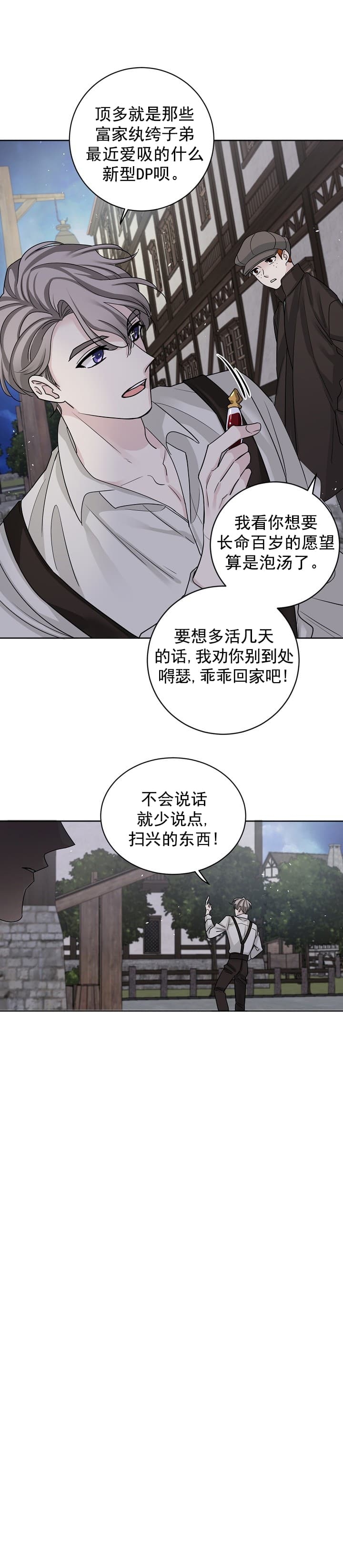 西柚《照顾吸血鬼的方法》漫画在线下拉_照顾吸血鬼的方法漫画浮云（下拉式阅读）