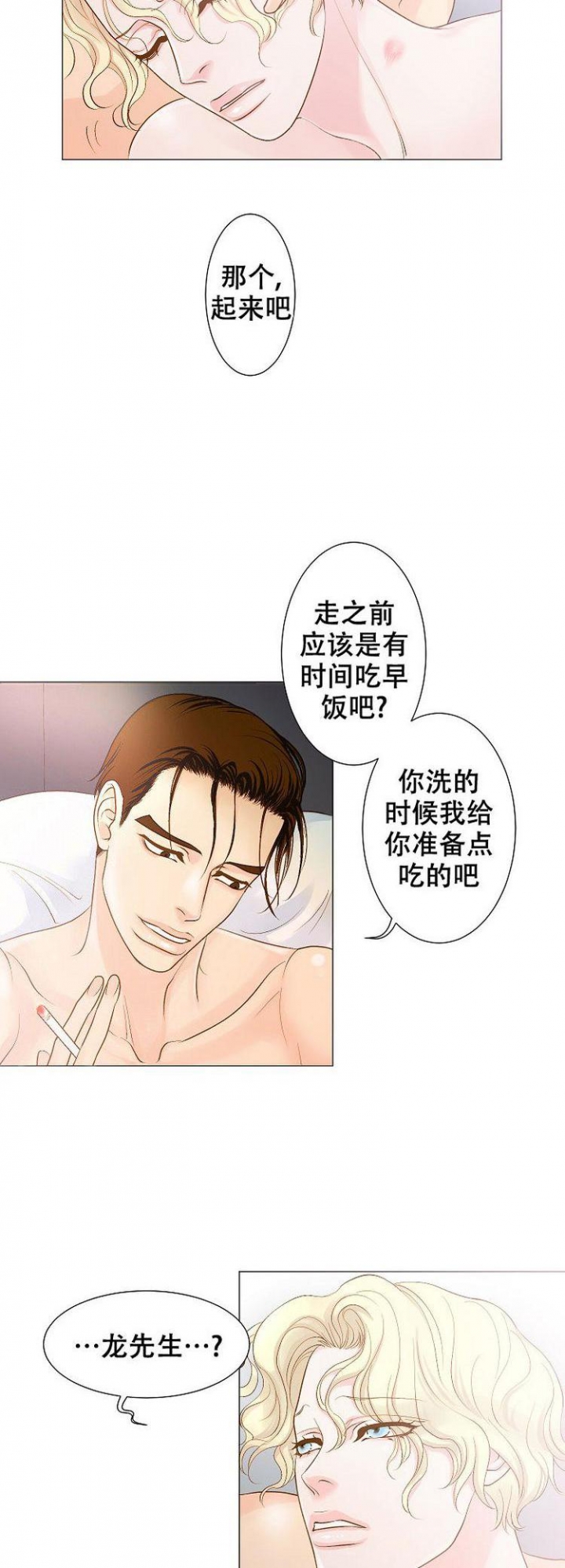 西柚《王子的际遇》漫画在线下拉_王子的际遇漫画浮云（下拉式阅读）