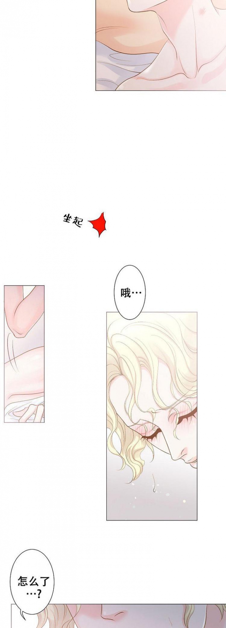 西柚《王子的际遇》漫画在线下拉_王子的际遇漫画浮云（下拉式阅读）