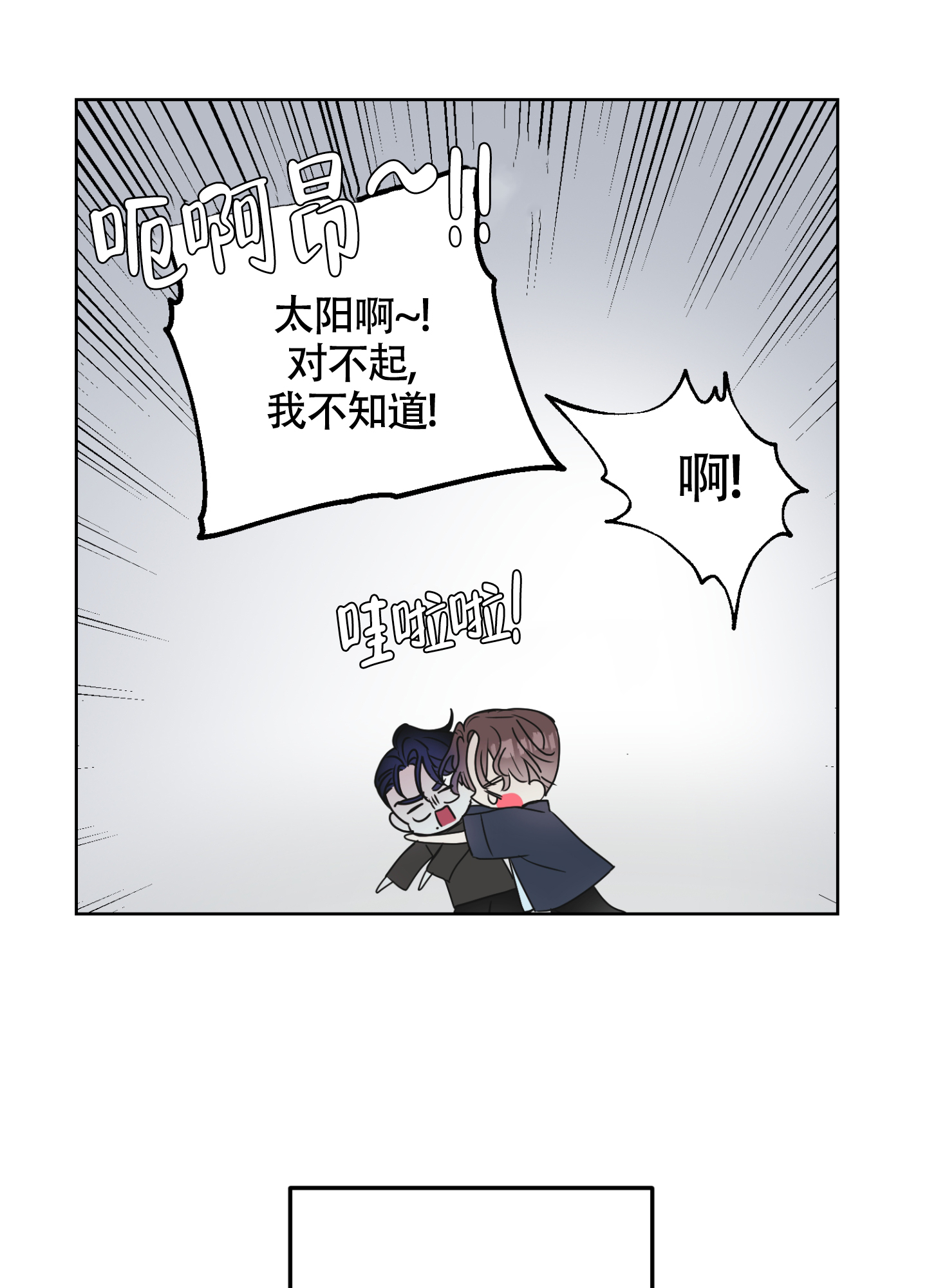 西柚《朋友的胸膛》漫画在线下拉_朋友的胸膛漫画浮云（下拉式阅读）