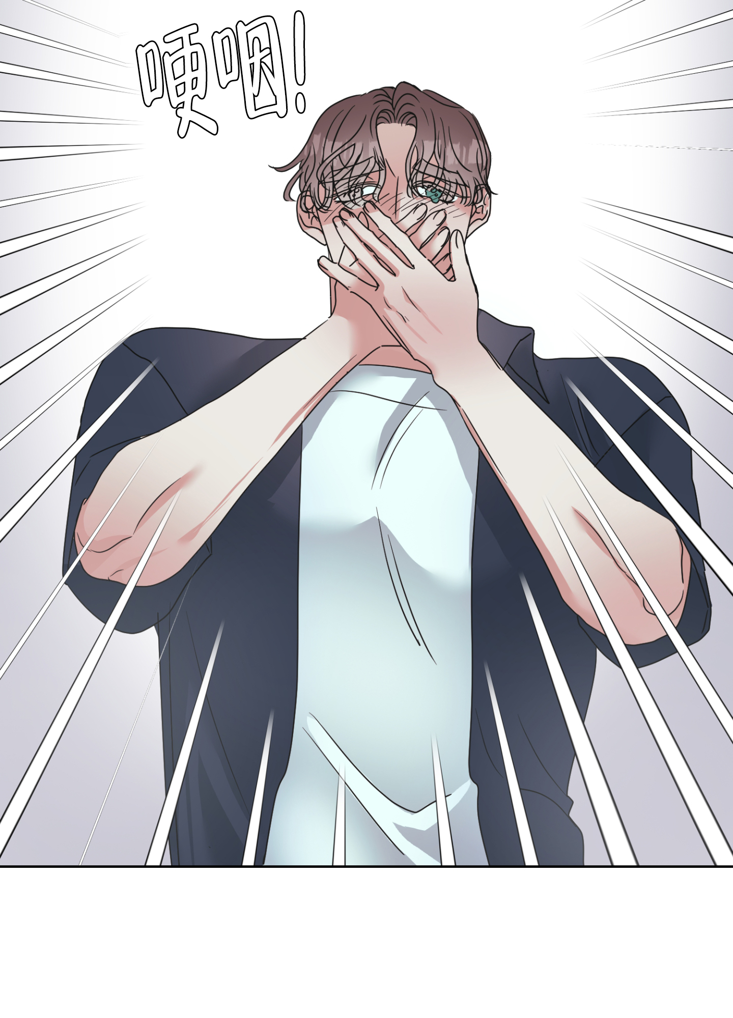 西柚《朋友的胸膛》漫画在线下拉_朋友的胸膛漫画浮云（下拉式阅读）