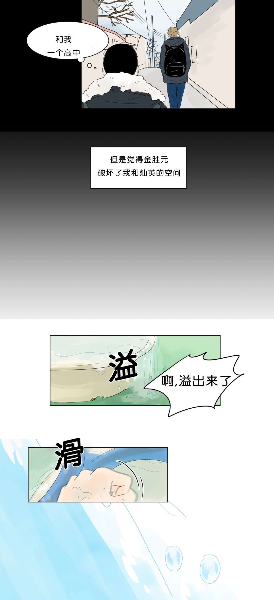 西柚《换角》漫画在线下拉_换角漫画浮云（下拉式阅读）