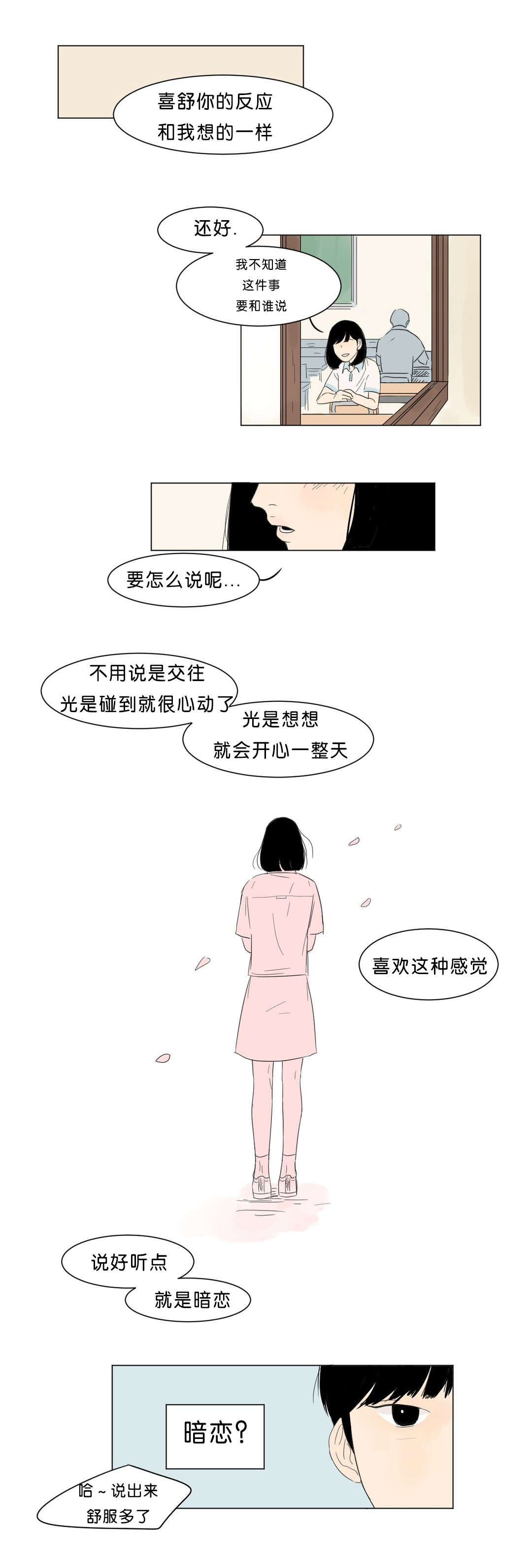 西柚《换角》漫画在线下拉_换角漫画浮云（下拉式阅读）