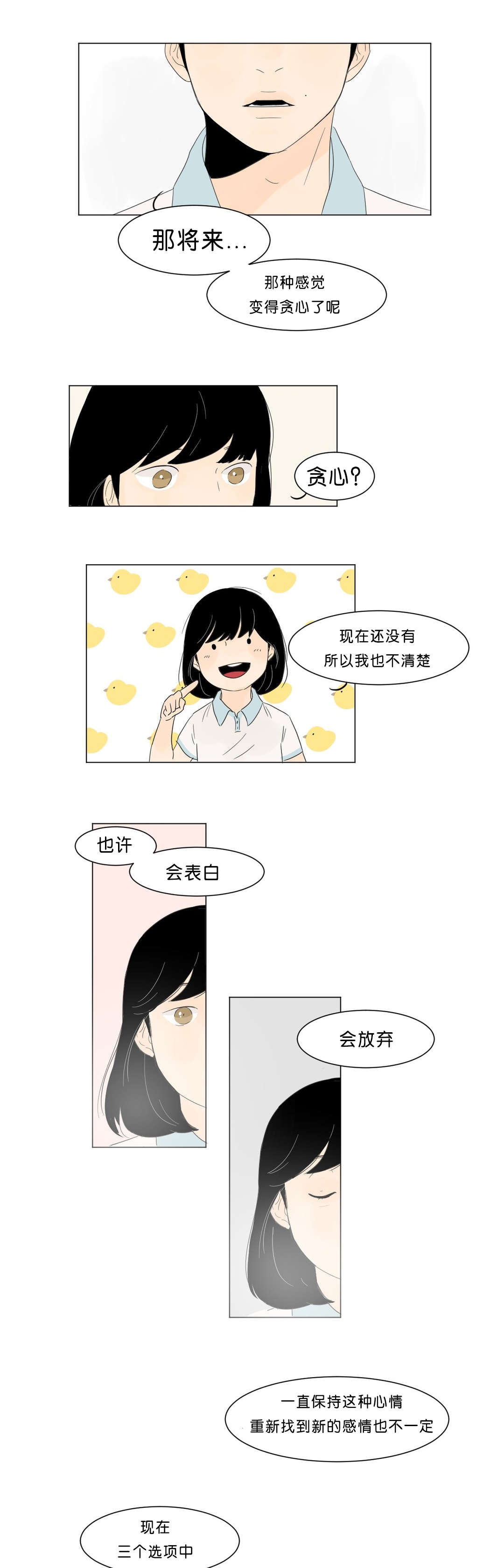 西柚《换角》漫画在线下拉_换角漫画浮云（下拉式阅读）