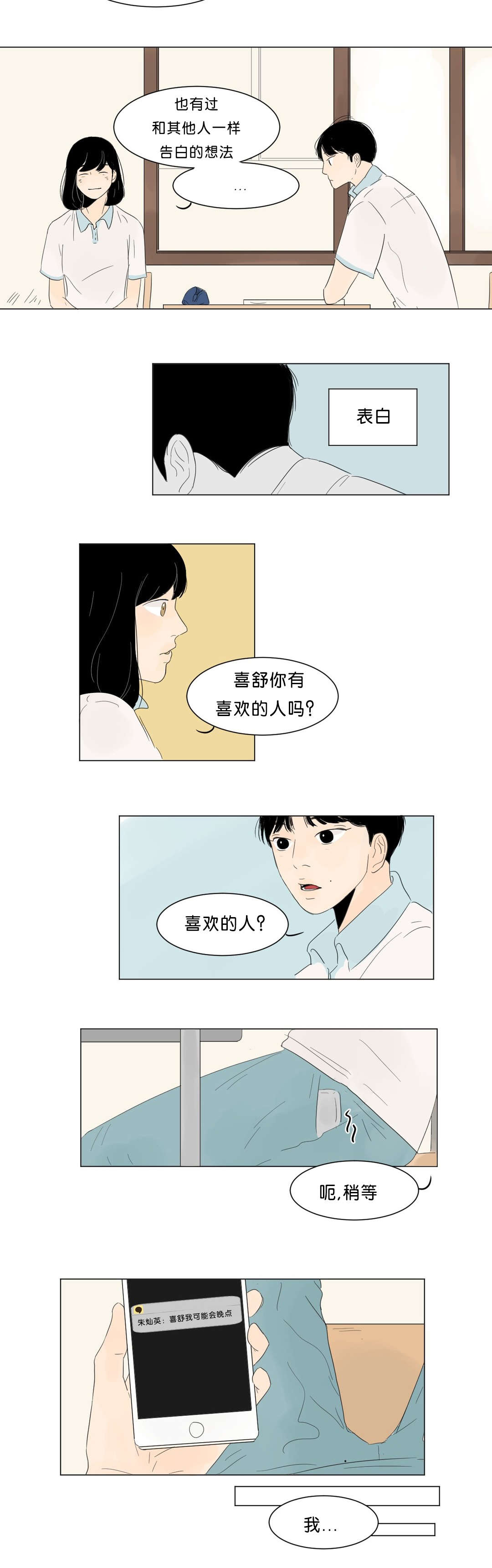 西柚《换角》漫画在线下拉_换角漫画浮云（下拉式阅读）