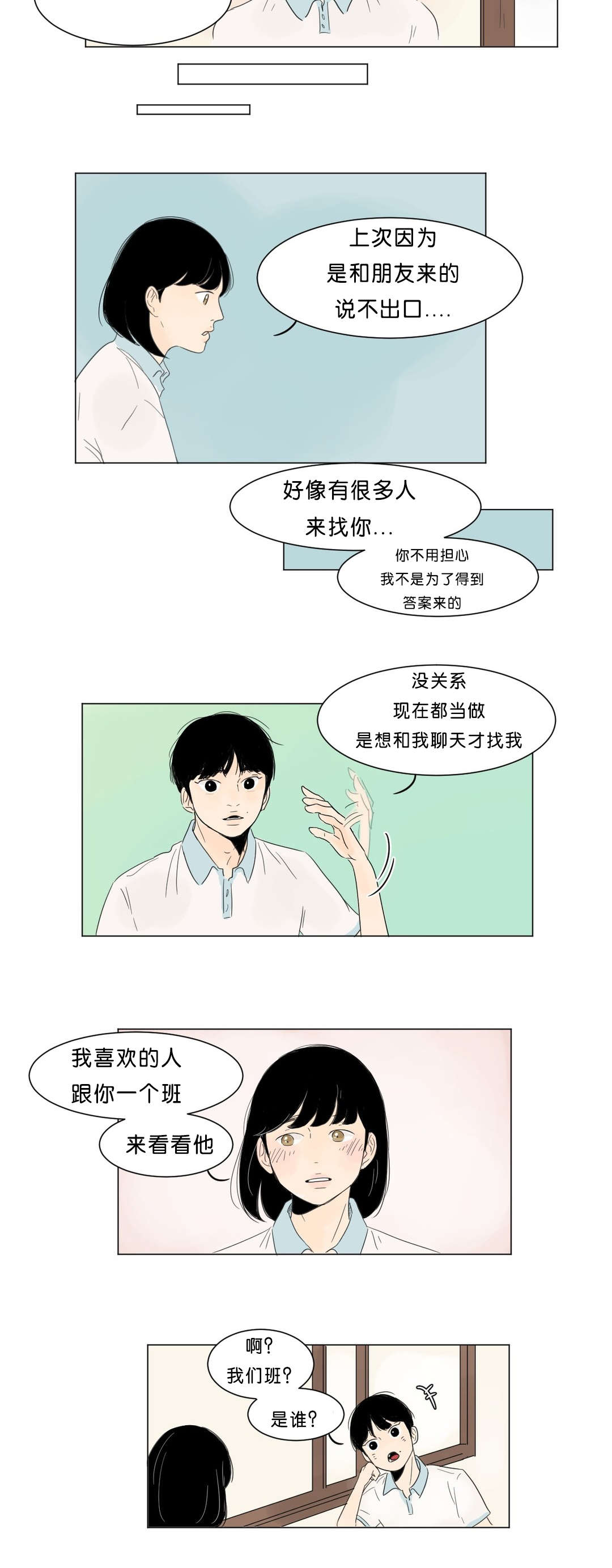 西柚《换角》漫画在线下拉_换角漫画浮云（下拉式阅读）