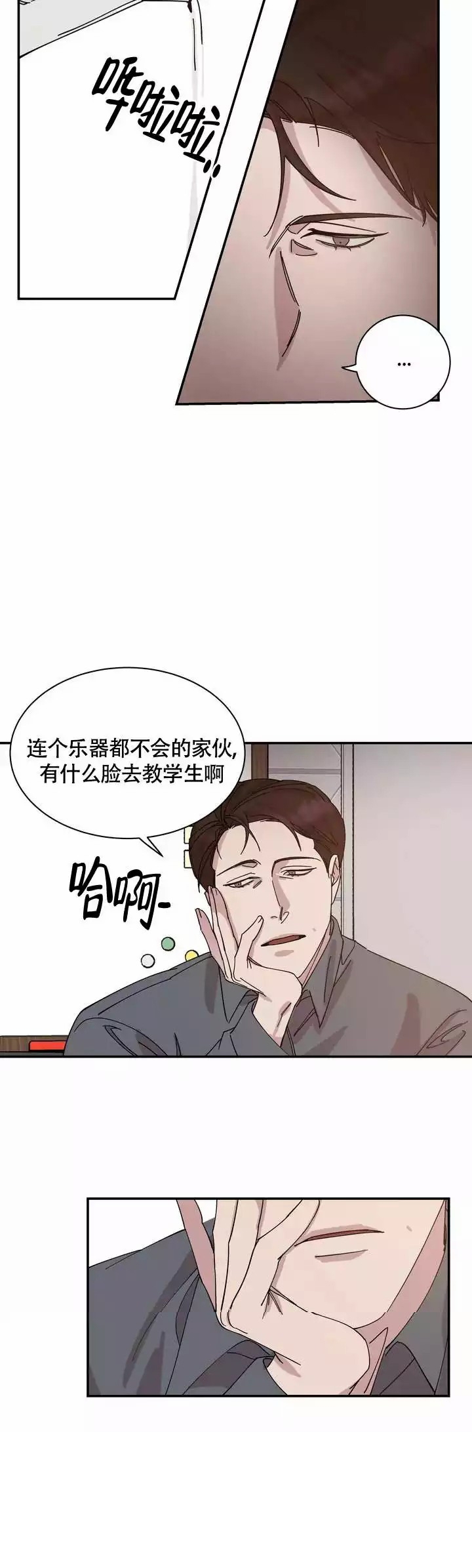 漫画《 失去联系》在线完整版阅读_ 失去联系漫画（无弹窗）