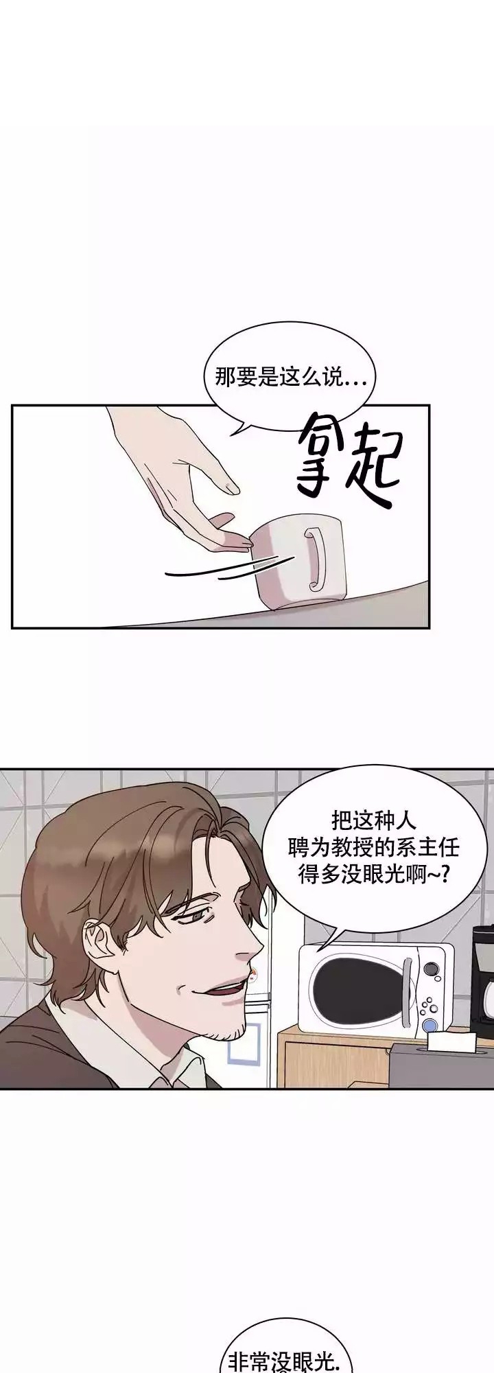 漫画《 失去联系》在线完整版阅读_ 失去联系漫画（无弹窗）