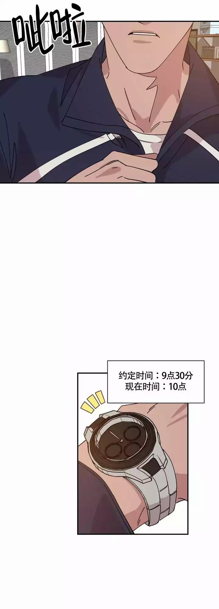 漫画《 失去联系》在线完整版阅读_ 失去联系漫画（无弹窗）