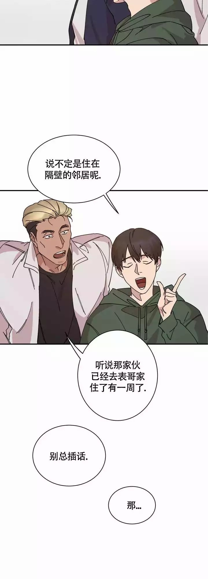 漫画《 失去联系》在线完整版阅读_ 失去联系漫画（无弹窗）