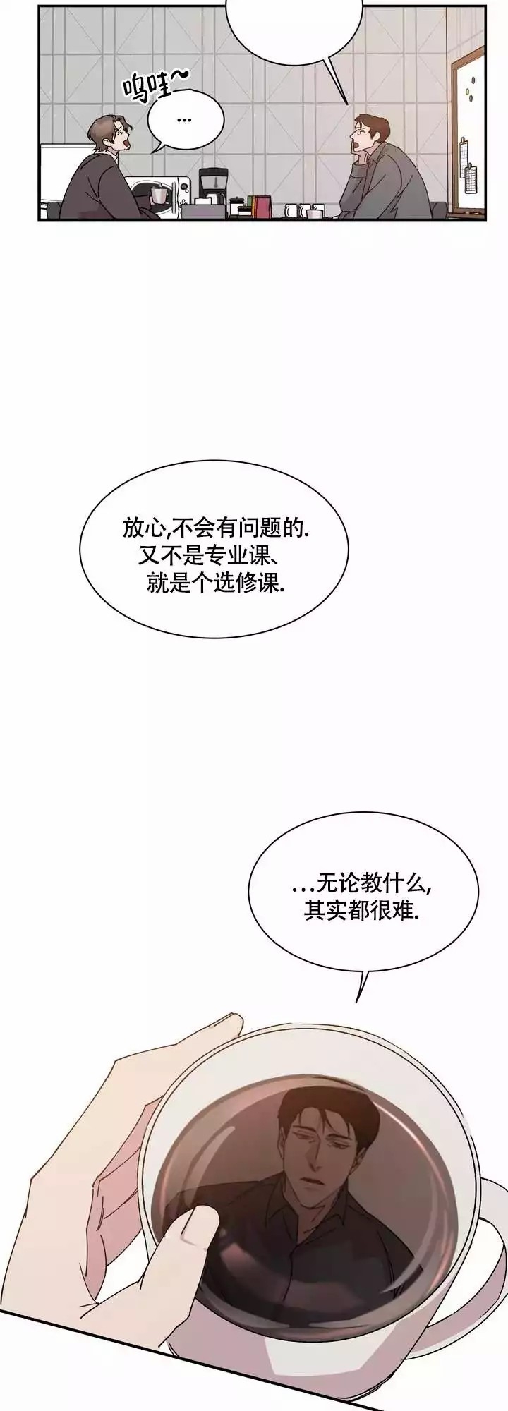 漫画《 失去联系》在线完整版阅读_ 失去联系漫画（无弹窗）
