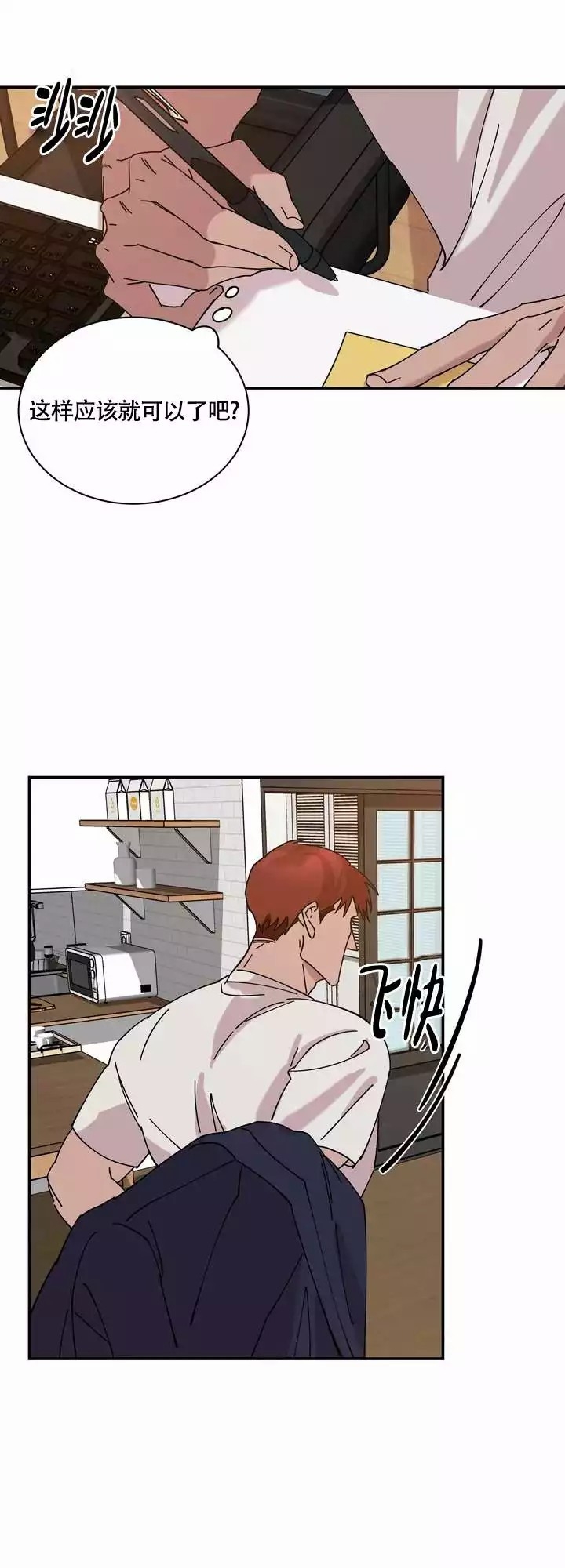 漫画《 失去联系》在线完整版阅读_ 失去联系漫画（无弹窗）