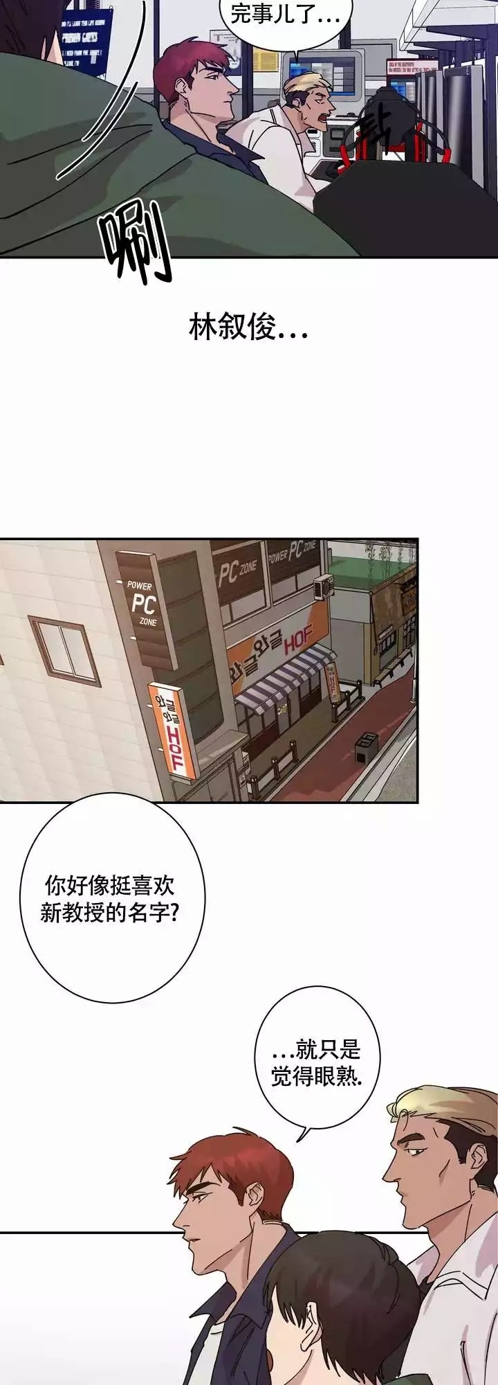 漫画《 失去联系》在线完整版阅读_ 失去联系漫画（无弹窗）