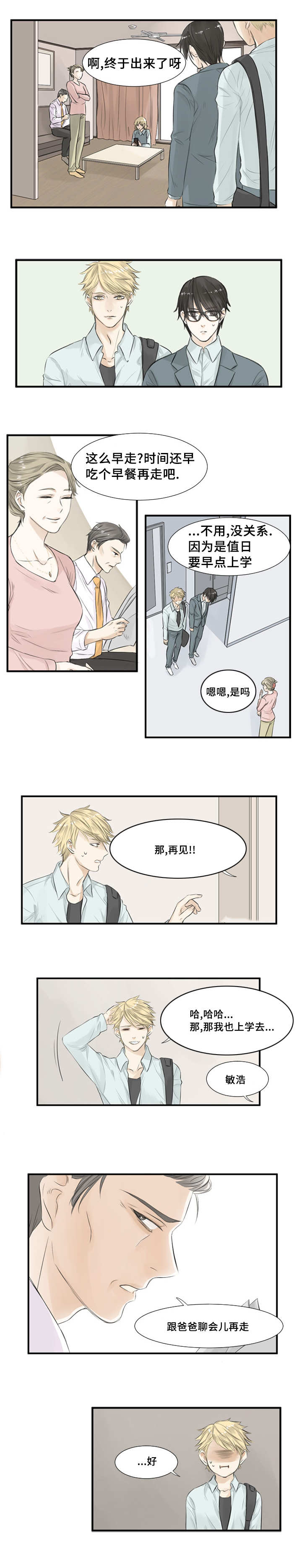 西柚《这不是谣言》漫画在线下拉_这不是谣言漫画浮云（下拉式阅读）