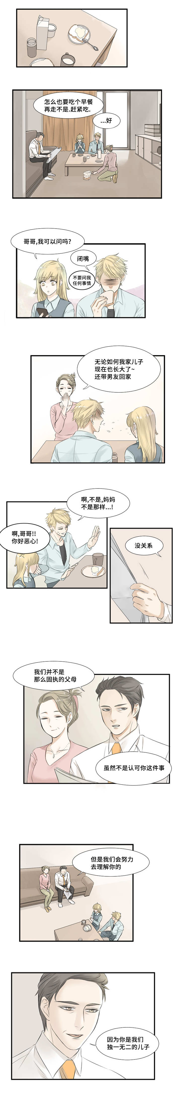 西柚《这不是谣言》漫画在线下拉_这不是谣言漫画浮云（下拉式阅读）