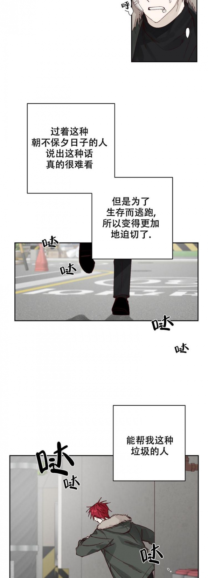 漫画《不负责任地爱》在线完整版阅读_不负责任地爱漫画（无弹窗）