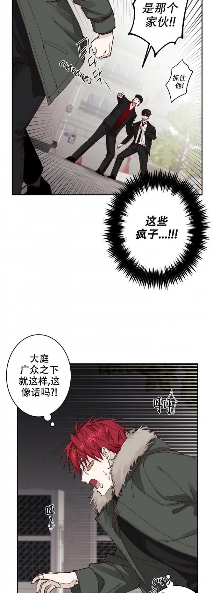 漫画《不负责任地爱》在线完整版阅读_不负责任地爱漫画（无弹窗）