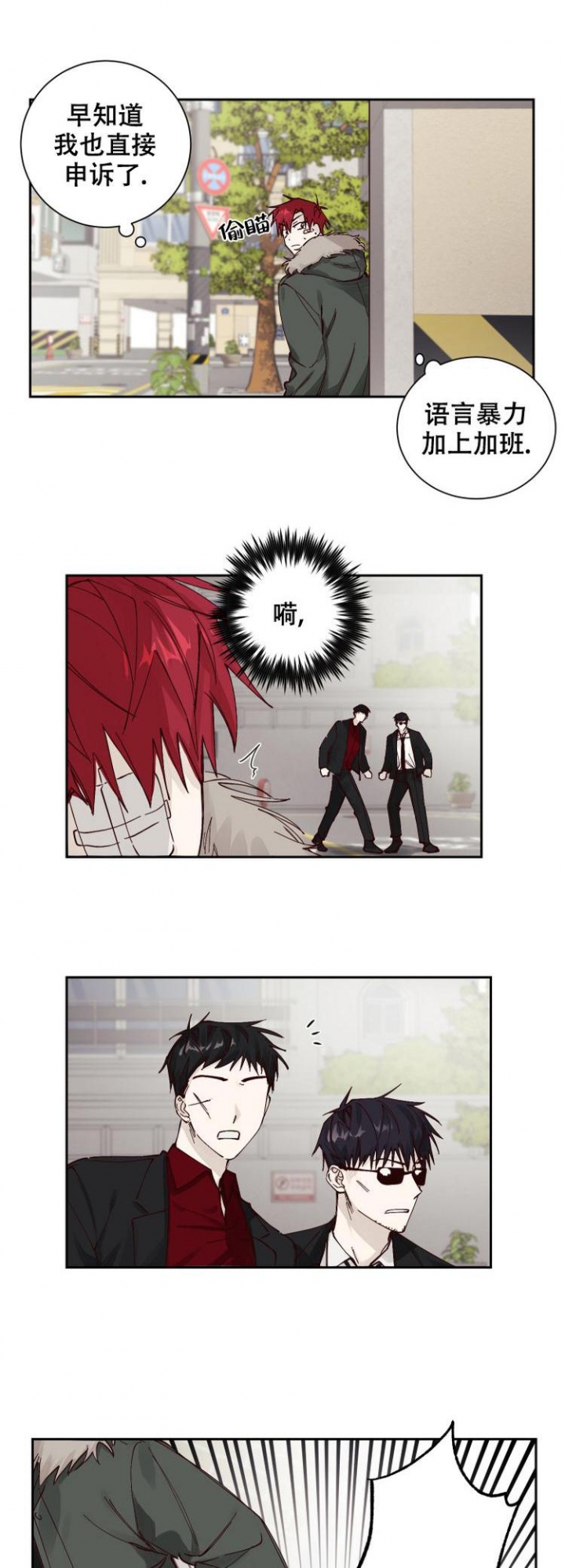 漫画《不负责任地爱》在线完整版阅读_不负责任地爱漫画（无弹窗）