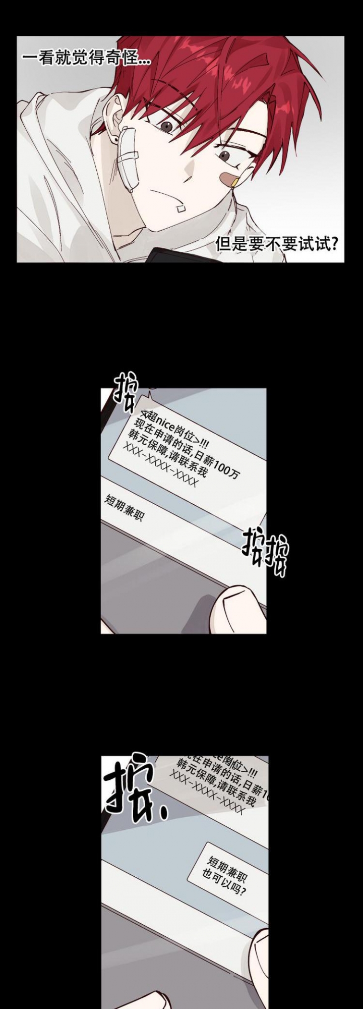 漫画《不负责任地爱》在线完整版阅读_不负责任地爱漫画（无弹窗）