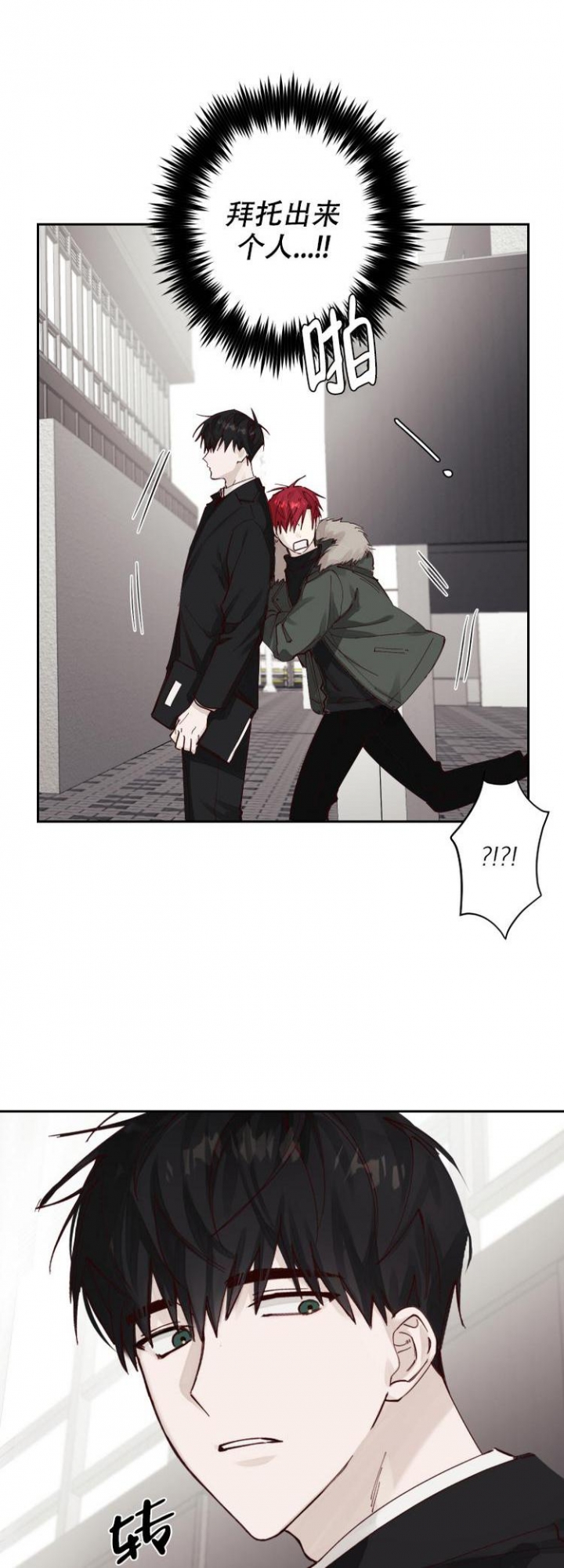 漫画《不负责任地爱》在线完整版阅读_不负责任地爱漫画（无弹窗）
