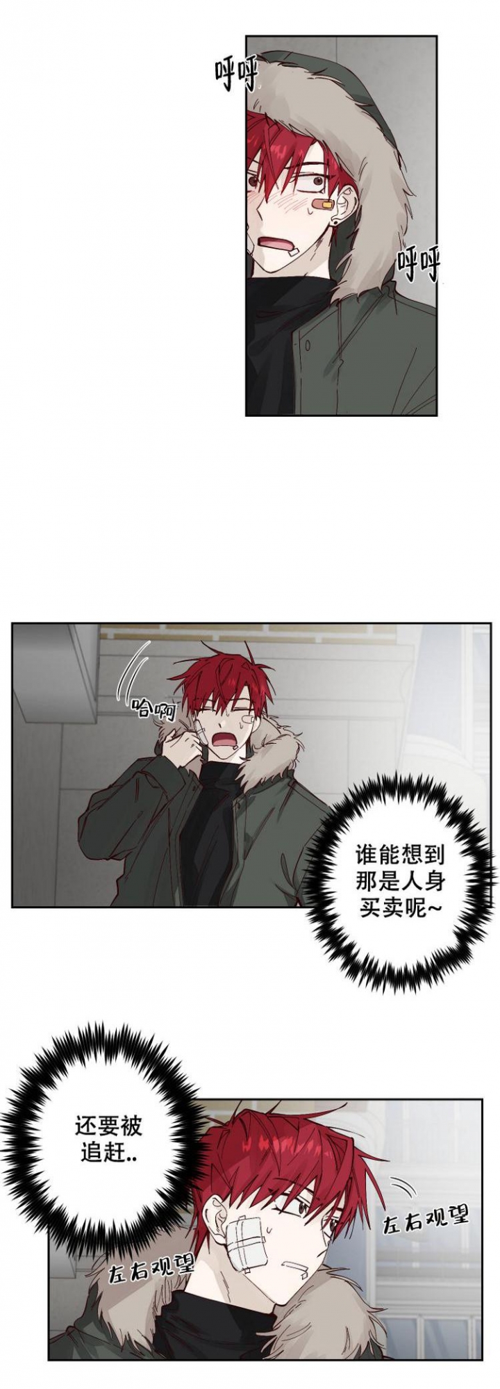 漫画《不负责任地爱》在线完整版阅读_不负责任地爱漫画（无弹窗）
