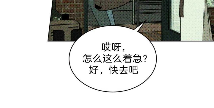 漫画《绿色镌像(第一季完结)》在线阅读_绿色镌像(第一季完结)漫画（无弹窗）