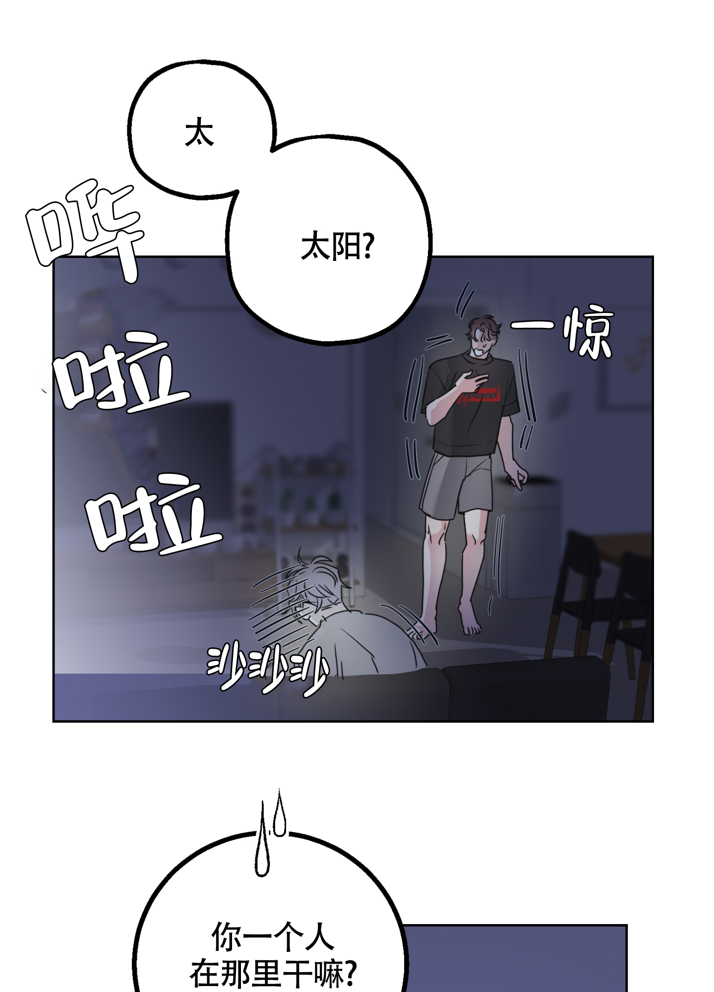 西柚《朋友的胸膛》漫画在线下拉_朋友的胸膛漫画浮云（下拉式阅读）