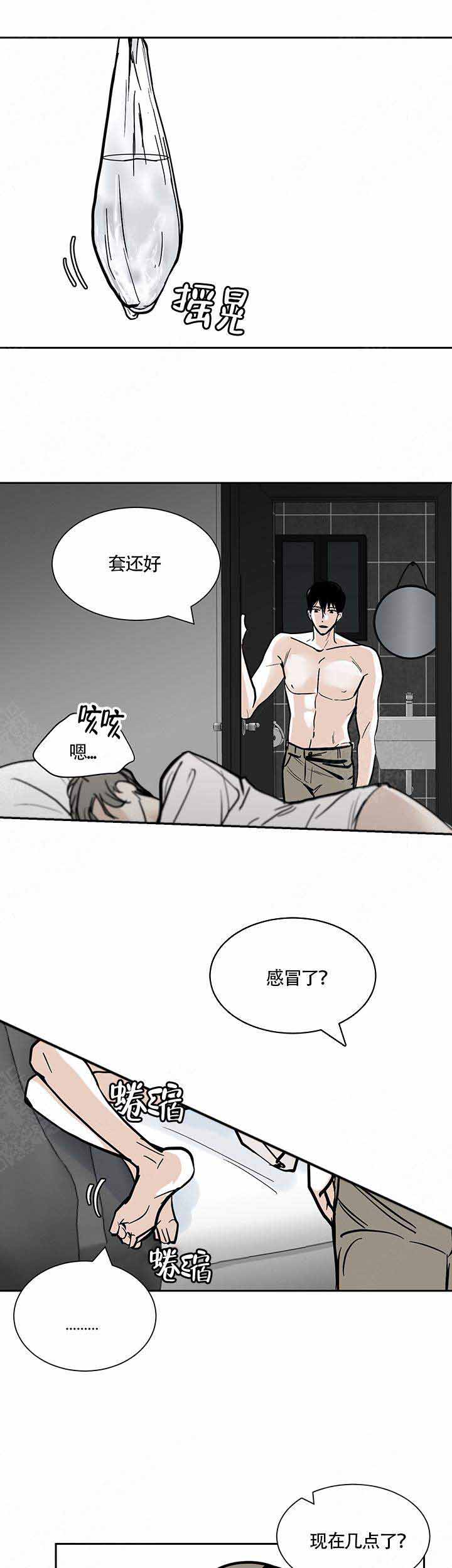 漫画《夜晚不再寂寞》在线完整版阅读_夜晚不再寂寞漫画（无弹窗）