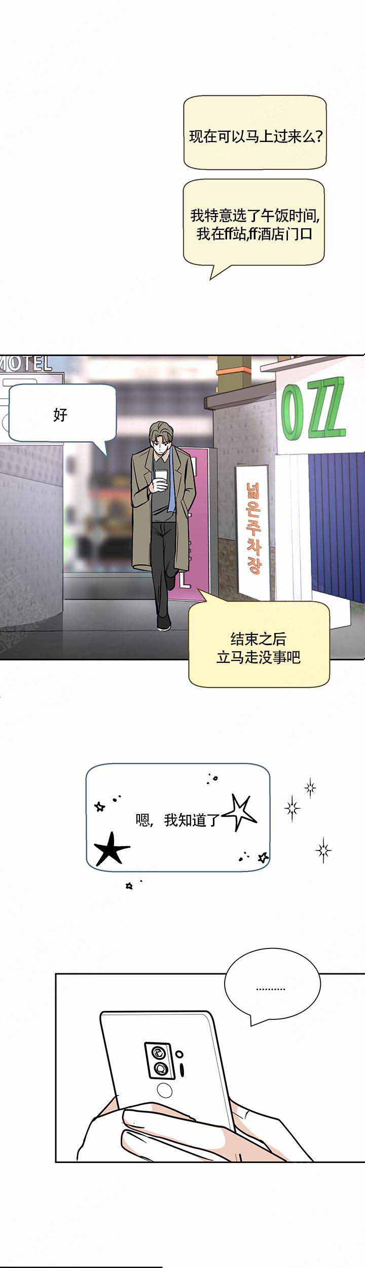 漫画《夜晚不再寂寞》在线完整版阅读_夜晚不再寂寞漫画（无弹窗）