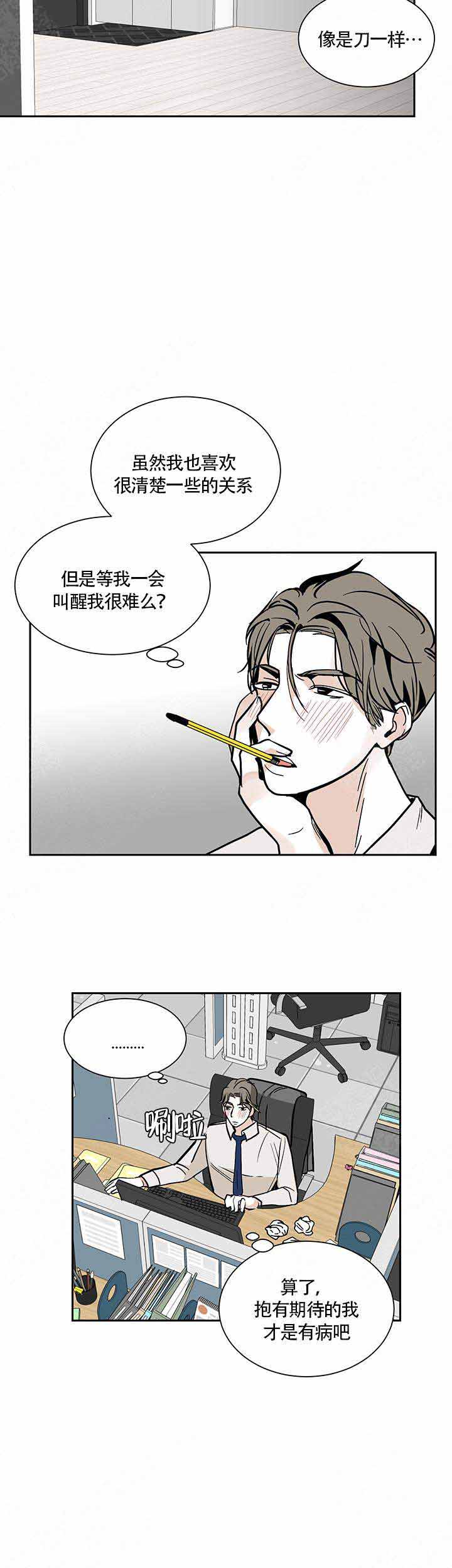 漫画《夜晚不再寂寞》在线完整版阅读_夜晚不再寂寞漫画（无弹窗）