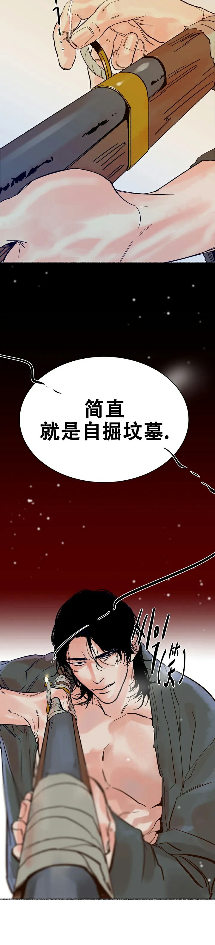 西柚《千年虎》漫画在线下拉_千年虎漫画浮云（下拉式阅读）