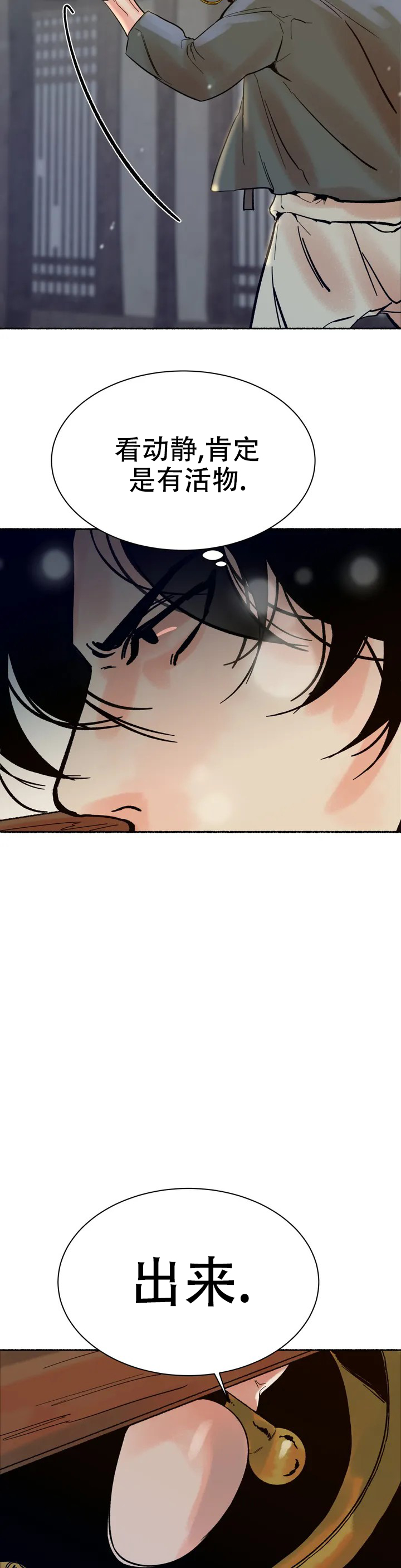 西柚《千年虎》漫画在线下拉_千年虎漫画浮云（下拉式阅读）