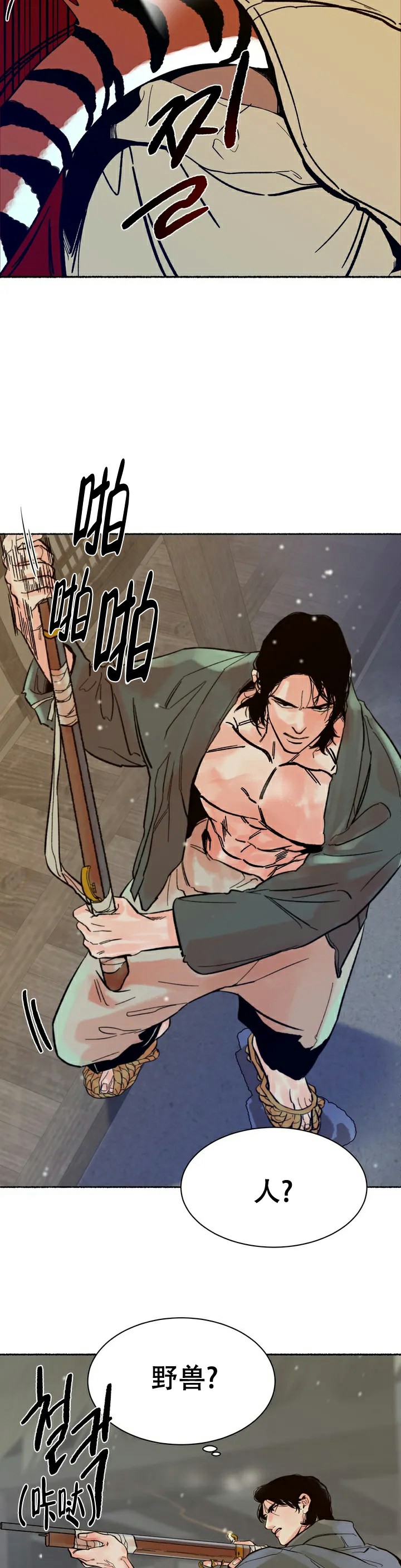 西柚《千年虎》漫画在线下拉_千年虎漫画浮云（下拉式阅读）