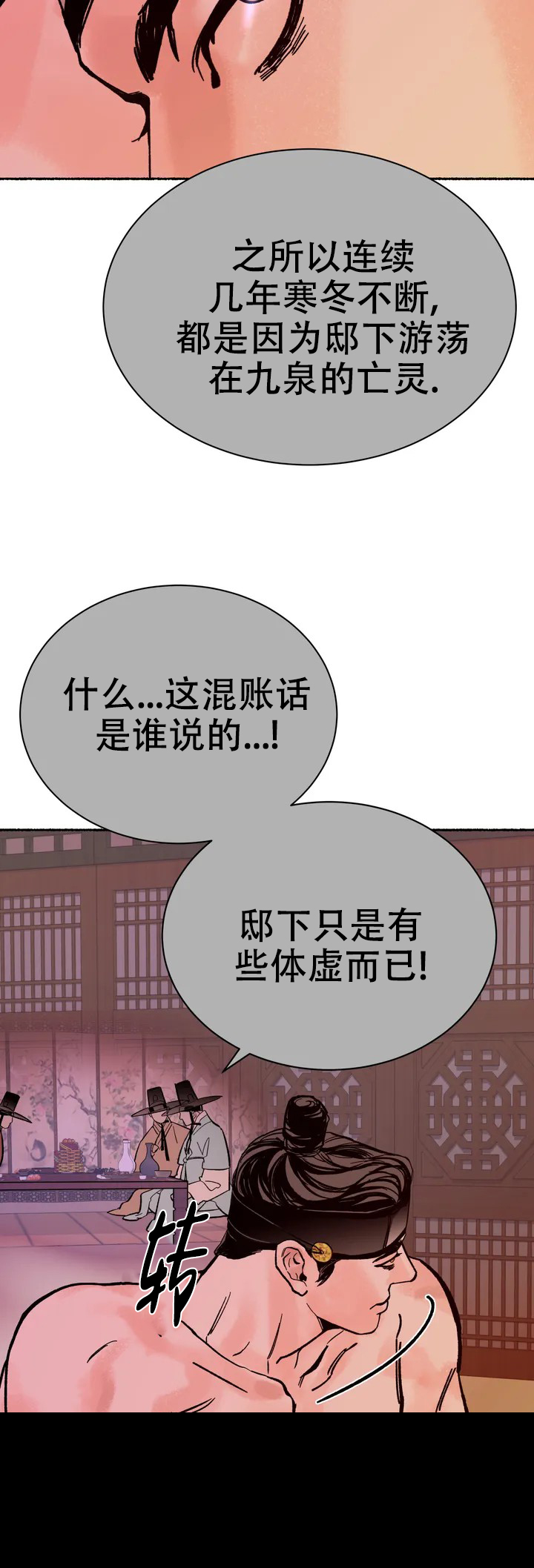 西柚《千年虎》漫画在线下拉_千年虎漫画浮云（下拉式阅读）