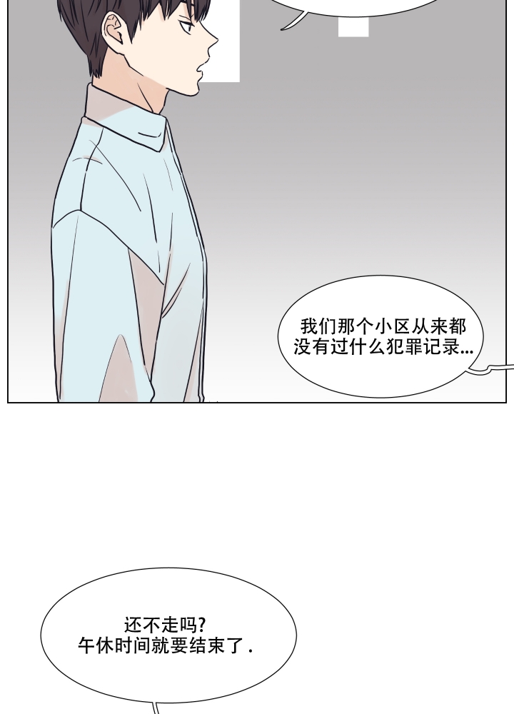 漫画《金代理的规则》在线完整版阅读_金代理的规则漫画（无弹窗）